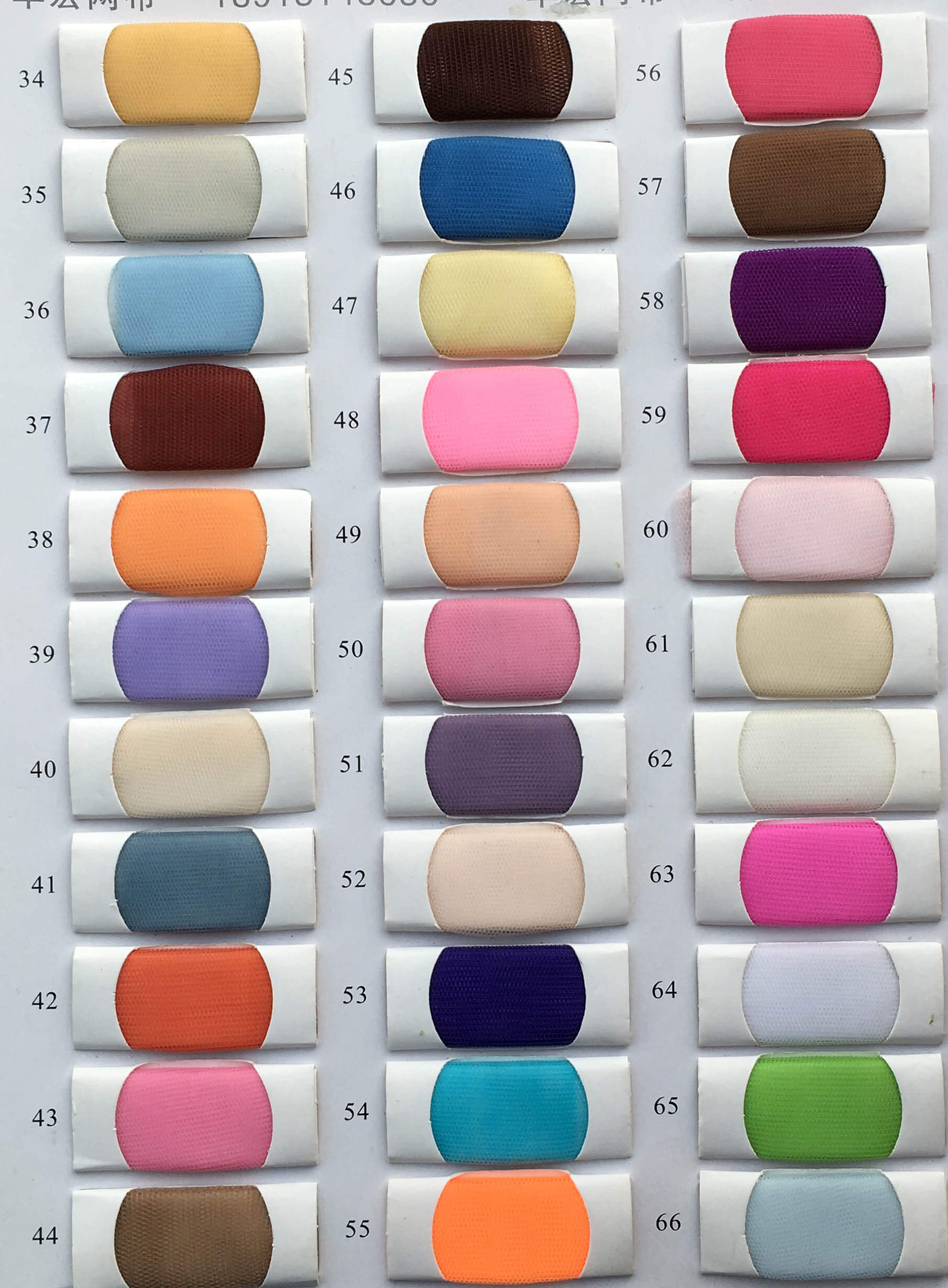 NumberSea - Color Swatch for tulle